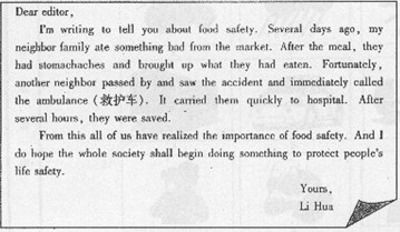 关于东营中考英语作文模板:饮食安全