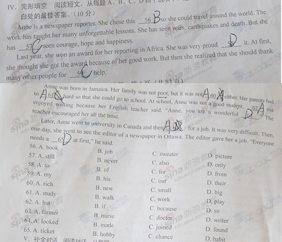 山东中考英语试题:2013年济南中考英语试题三