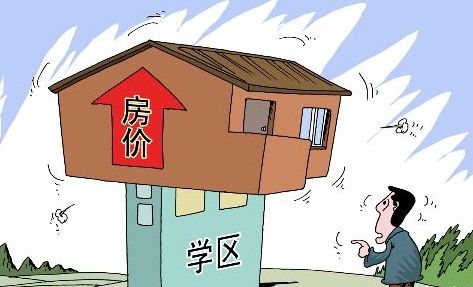 济南中考新政策出台:学区房价或平稳过渡