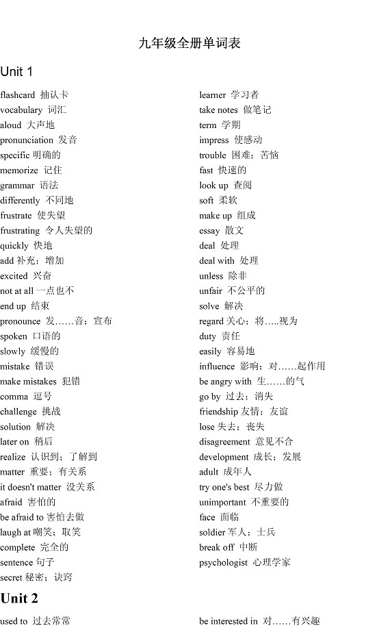 www.fz173.com_中考词汇表。