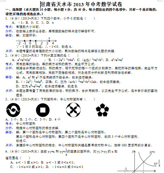 www.fz173.com_2014年甘肃省中考试卷。