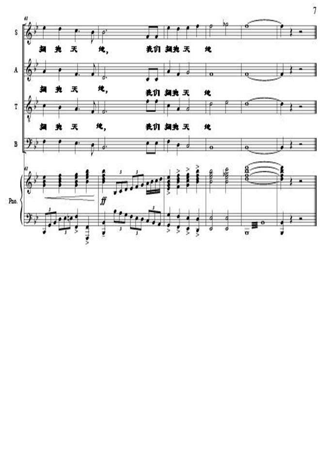 北京市陈经纶中学学校校歌的乐谱_陈经纶中学