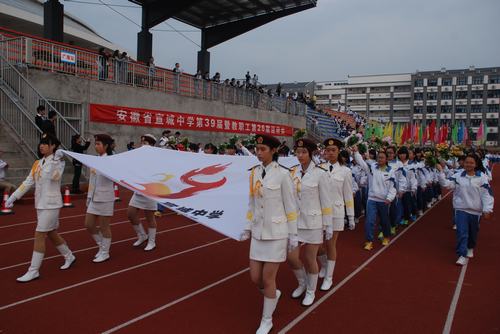 宣城中学田径运动会_宣城中学