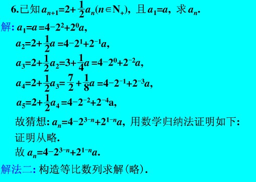初中奥数计算问题:通项公式的求法例题讲解7_
