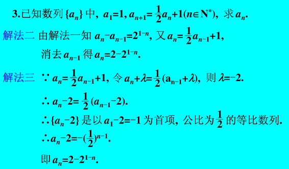 初中奥数计算问题:通项公式的求法例题讲解5_