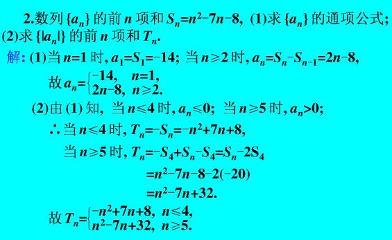 初中奥数计算问题-通项公式的求法例题讲解2_