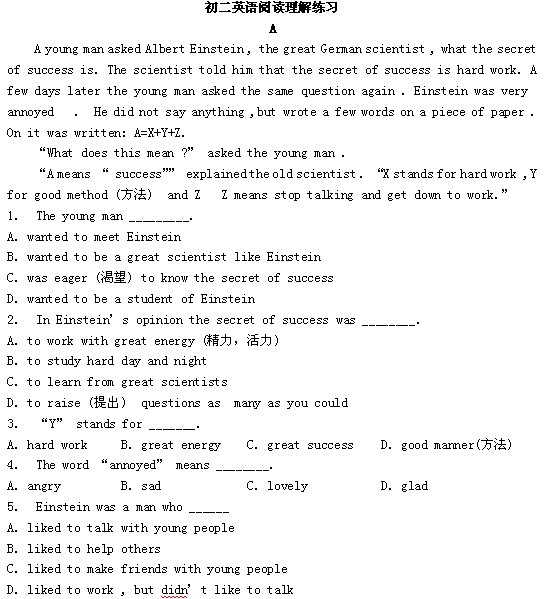八年级英语同步练习之英语阅读理解练习题_英