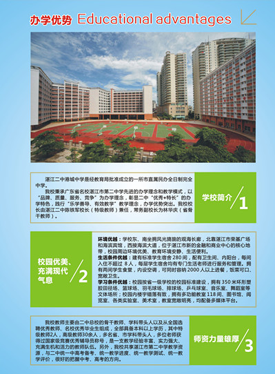 湛江二中港城中学中考招生计划_湛江中考招生