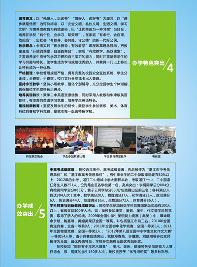 湛江二中港城中学中考招生计划_湛江中考招生