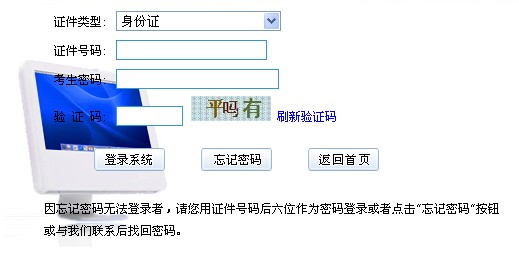 2014年江西会计从业资格考试报名入口 _考试