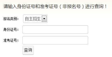 2014北京理工大学自主招生录取查询入口_自主