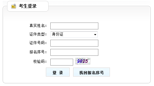2014年云南注册咨询工程师准考证打印官网_准