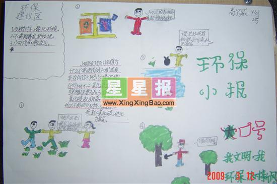 雾霾天气的危害手抄报:环保小报_雾霾作文