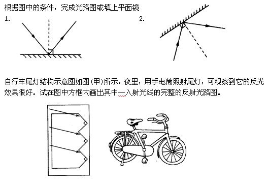 精编考点复习:日照中考物理画光的反射图_菏泽