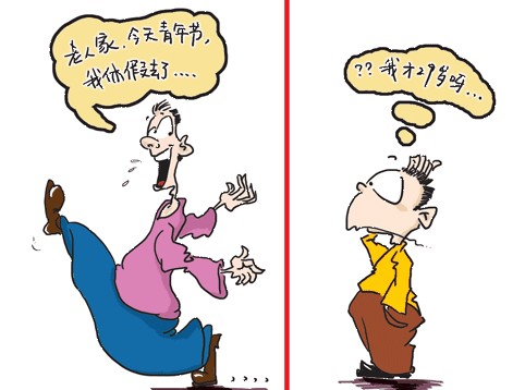 2014年团委五四青年节活动方案