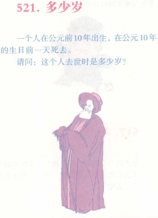 小学生经典趣味数学智力题《多少岁》_数学智力题