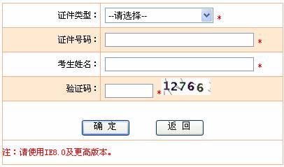2014年宁夏监理工程师准考证打印入口_考试动