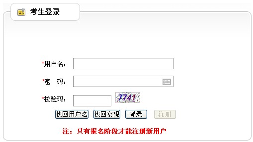 2014年江苏淮安二级建造师准考证打印入口 _
