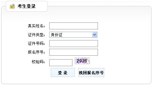 2014年江苏泰州二级建造师准考证打印入口 _