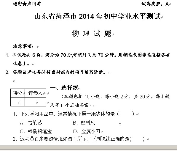 历年中考物理压轴题_中考物理名师指点