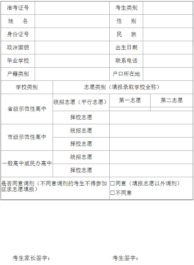 www.fz173.com_河南中考网上填报志愿。