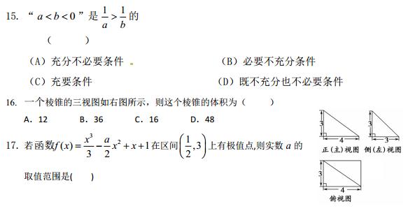 2014年上海高考数学压轴题(文)