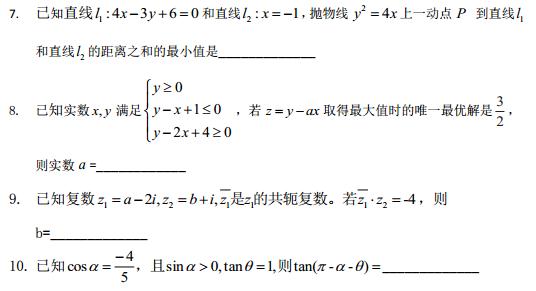 2014年上海高考数学压轴题(文)