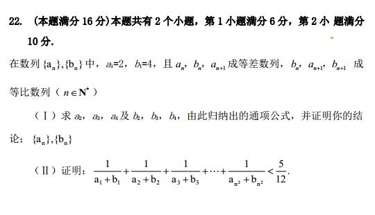2014上海高考数学压轴题试题(理)
