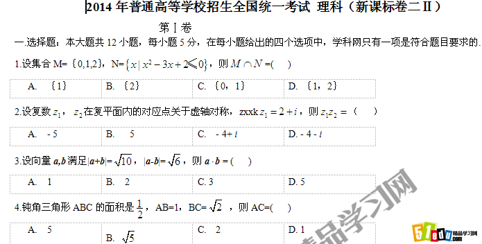 云南2014高考数学试卷下载(理科)_云南高考数学