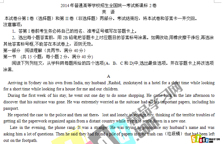 14年黑龙江高考英语真题下载(Word)_黑龙江高