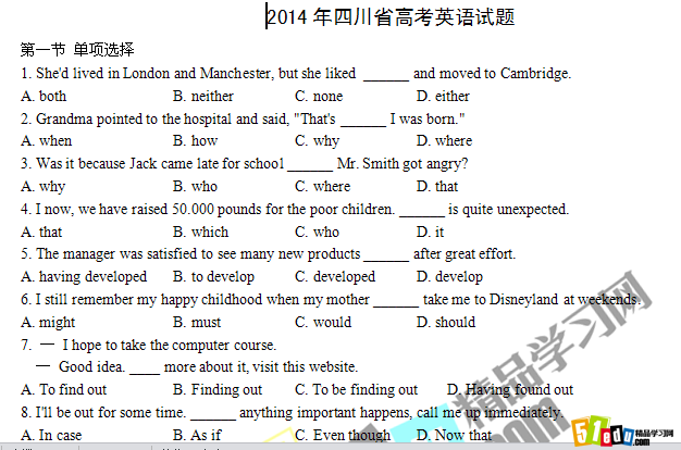 四川2014高考英语真题下载(Word版)_四川高考