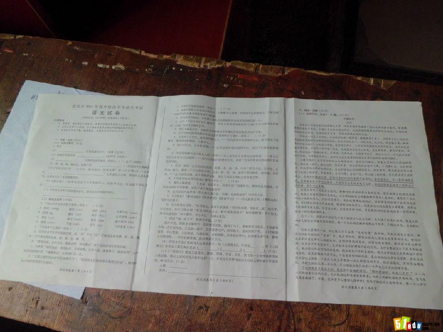 2014四川宜宾中考语文真题(图片版)_宜宾中考