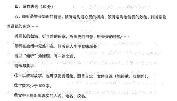 2014年七年级下学期期末考试语文作文预测_期末作文