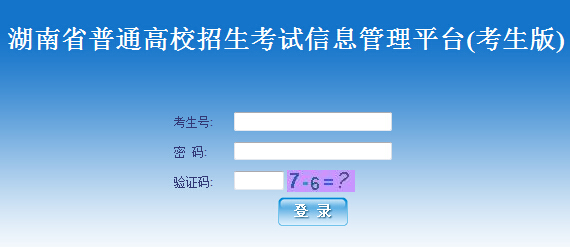 2014年湖南高考志愿填报入口_湖南高考志愿填
