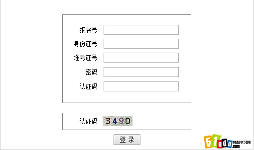 广西招生考试院:2014网上征集志愿系统入口_