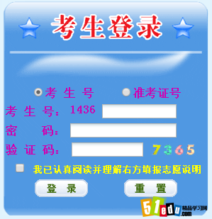 江西教育考试院2014网上征集志愿系统入口_江