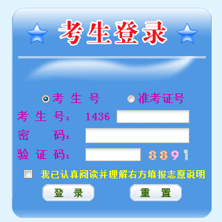 2014江西高考提前批艺术类征集志愿填报入口