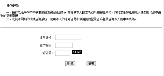 百色招生考试网中考查分入口(2014)_百色中考