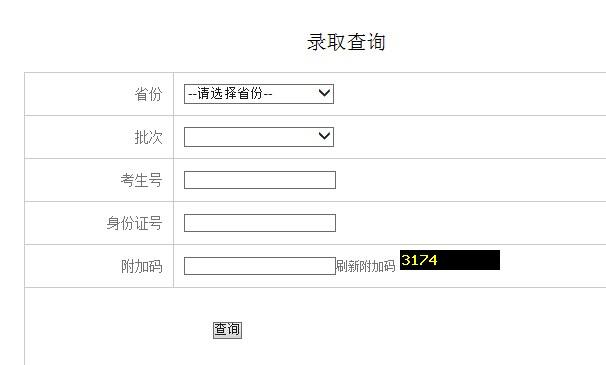 2014常州大学录取结果查询入口