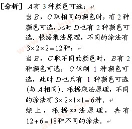 小学四年级奥数及答案:乘法原理