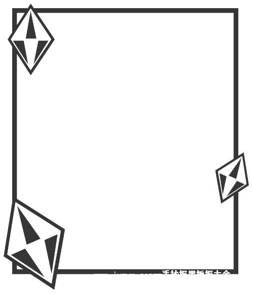 经典暑假手抄报边框