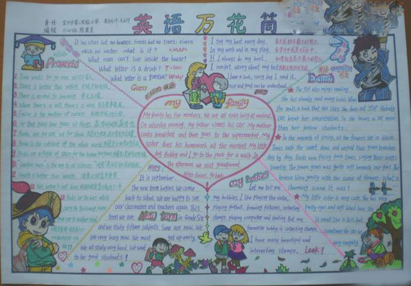 漂亮的五年级暑假英语手抄报