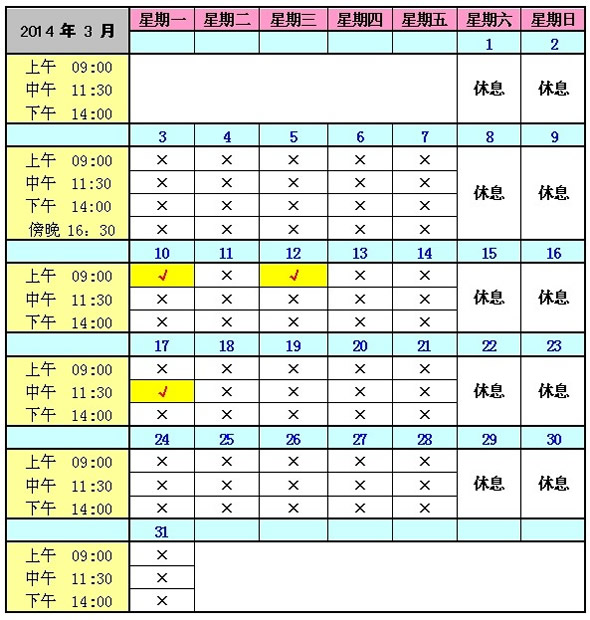 2014年3月广州保险从业人员资格考试通告_报