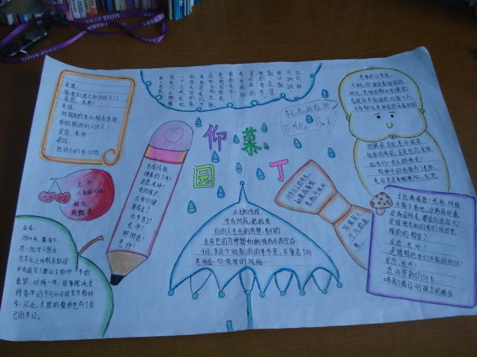 2014二年级教师节手抄报内容