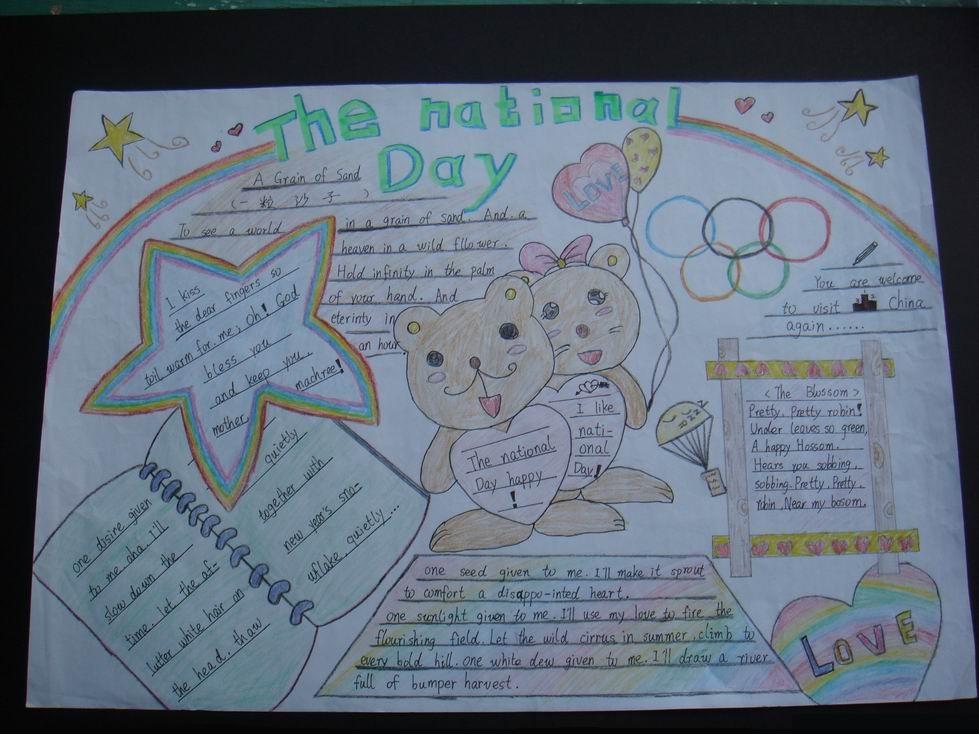 漂亮的国庆节手抄报英语_手抄报_精品学习网