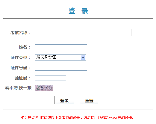 2014年北京社会工作者考试成绩查询入口_成绩