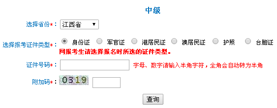 2014年江西中级会计职称准考证打印入口 _准考证
