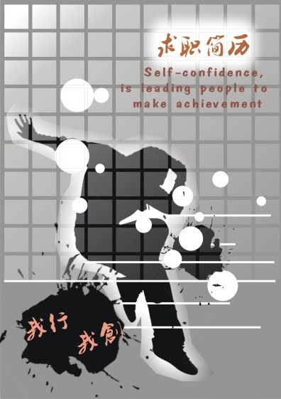 舞蹈系大学生简历封面下载_简历封面