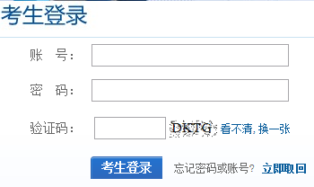 中国银行业协会官方网站准考证打印2014