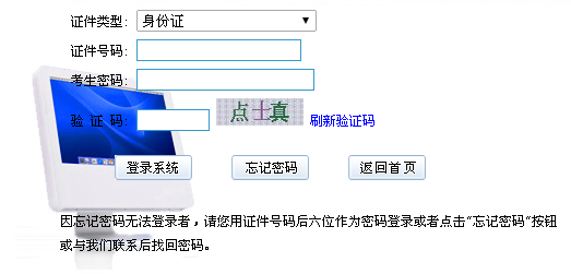 2014年第二次江西会计从业资格准考证打印入